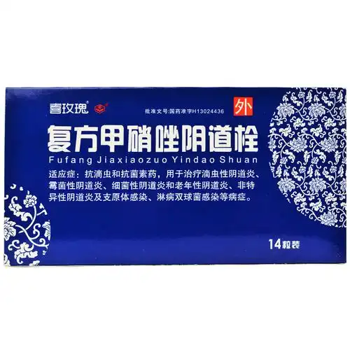 喜玫瑰 复方甲硝唑阴道栓 14粒/盒河北三石药业股份有限公