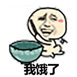 暴漫斗图黑白动图我饿了敲gif动图_动态图_表情包下载_soogif
