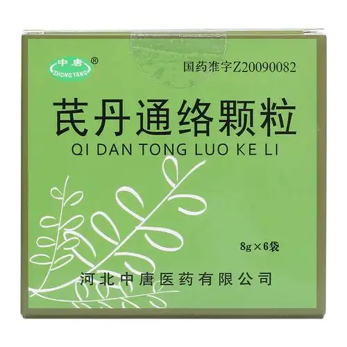 芪丹通络颗粒(中唐)