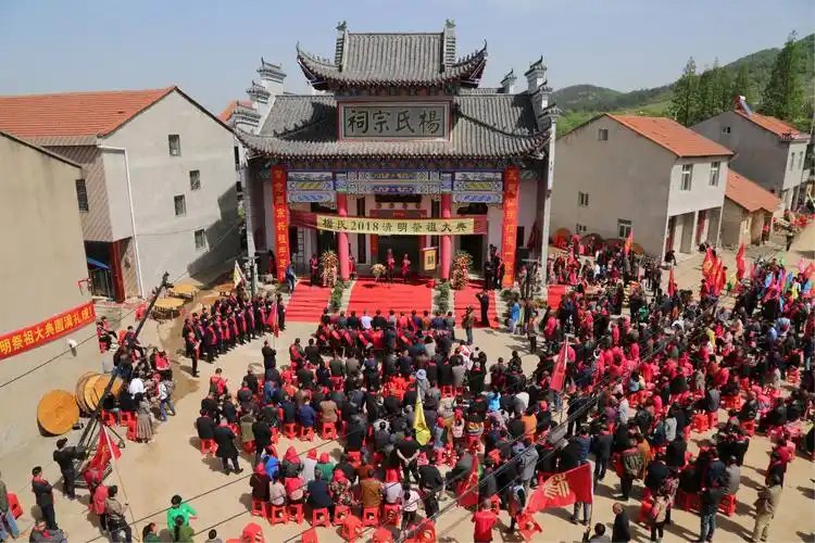 杨氏家族2018清明祭祖大典盛大举行