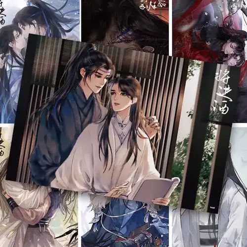 将进酒海报 耽美周边沈泽川萧驰野原耽学生宿舍墙纸明信片尾熊社