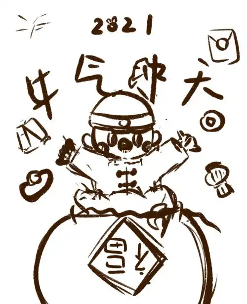 新年插画祝大家牛气冲天简笔画附教程78