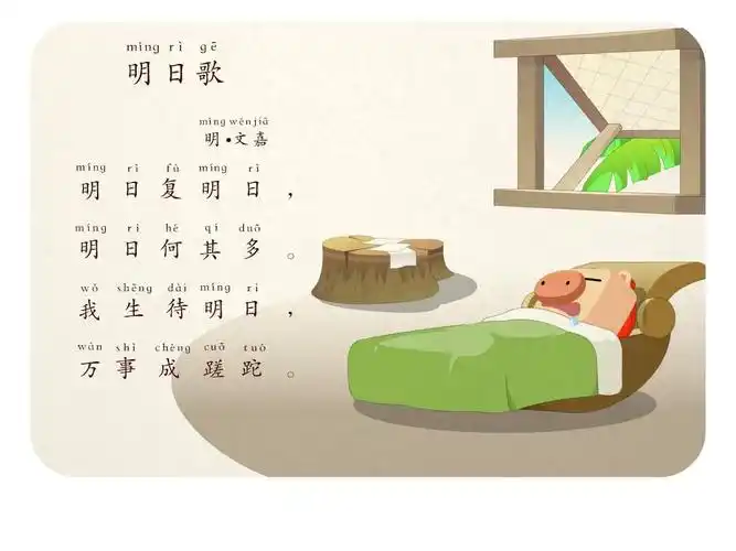 中一班第一学期古诗内容