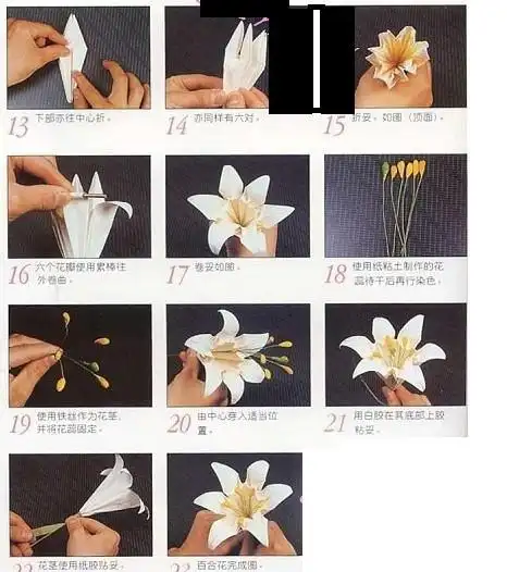 手工折纸千百合步骤