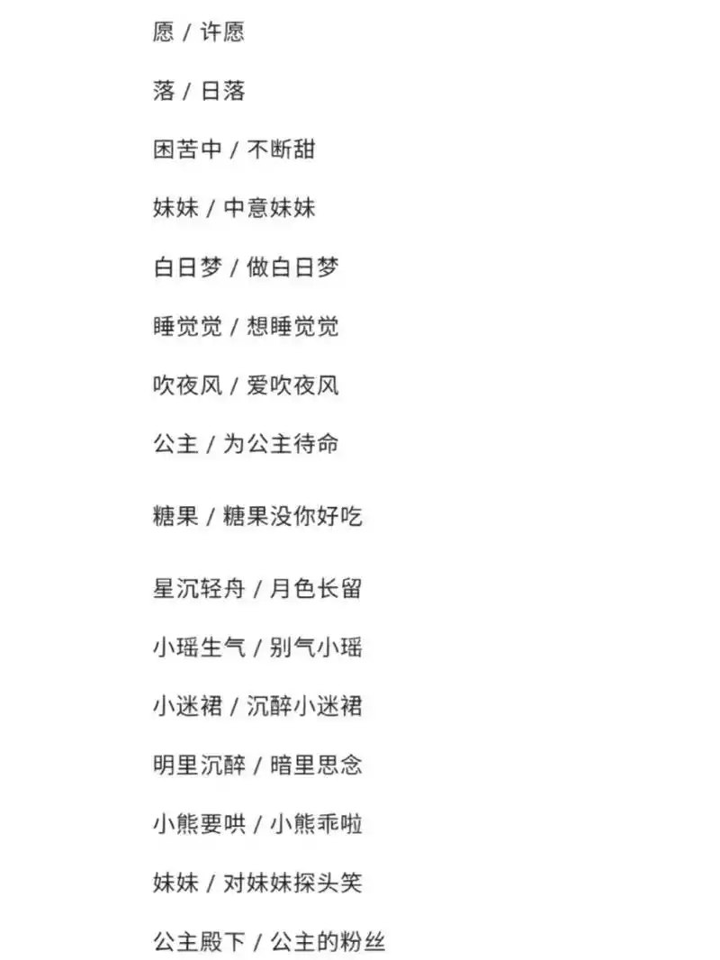 情侣网名大全|王者荣耀游戏昵称 可爱搞怪 更多的情侣网名 头像可以看