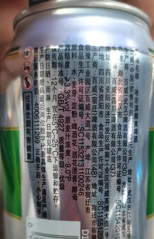 哈尔滨醇爽啤酒24罐*330ml小麦王听装罐装整箱装g