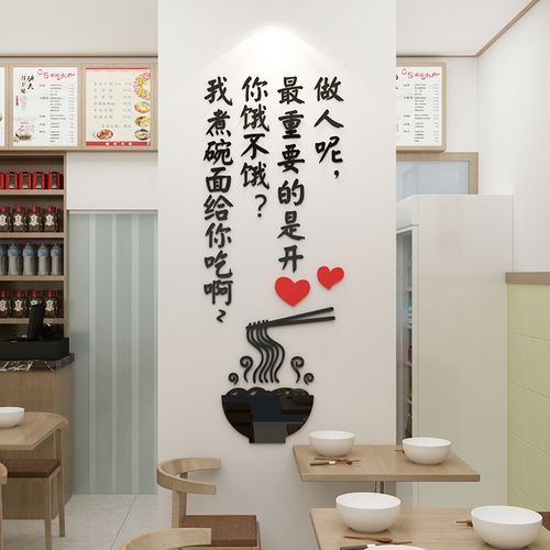 面馆饭店墙壁装饰用品早餐厅粥铺玻璃海报广告创意装修贴纸画背景
