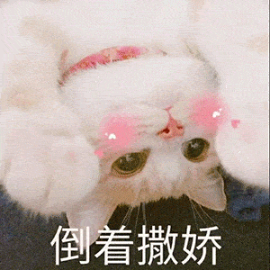 撩妹撩汉表情包假期太无聊进来拿图撩对象