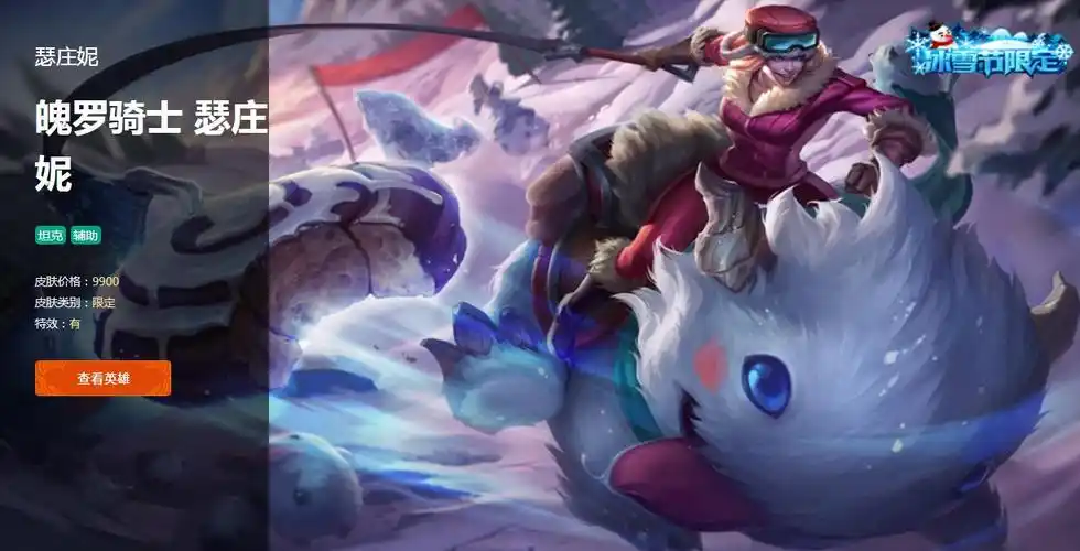 猪妹冰雪节皮肤稀有吗