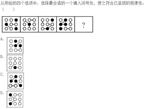 2014国家公务员考试:行测模拟题之判断推理(10.22)答案