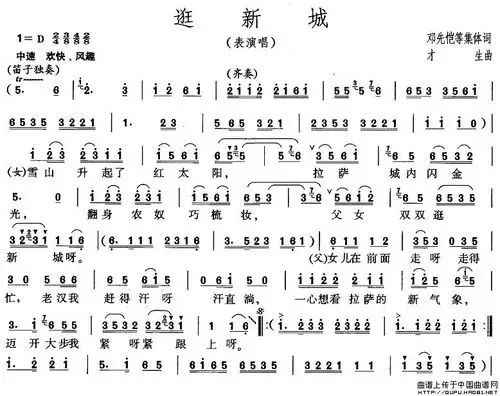 逛新城简谱歌曲