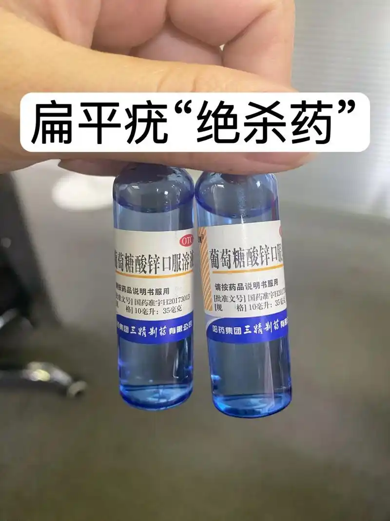 北京协和皮肤科说真话:5个感染hpv去扁平疣"万能药"  第一个:葡萄糖酸