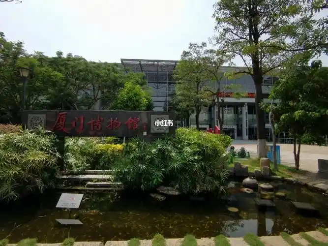 厦门旅游/厦门市博物馆