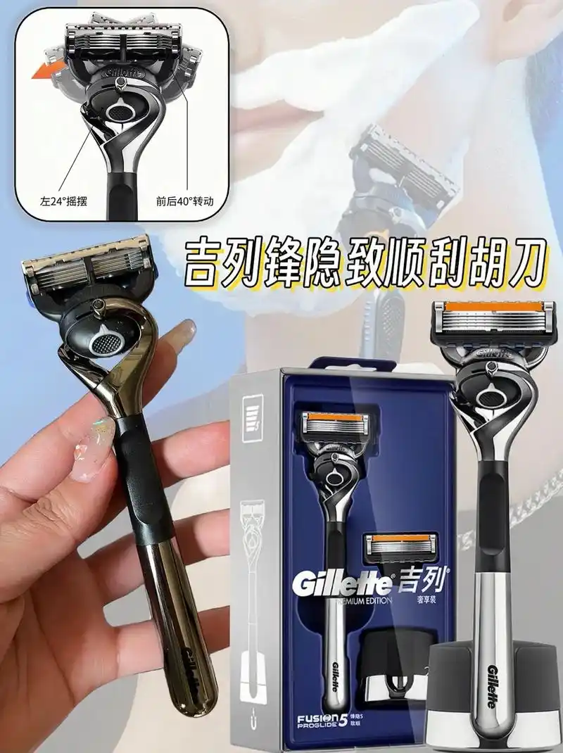 吉列锋隐致顺刮胡刀.#剃须刀 小杨哥推荐的这款手动剃须刀,吉 - 抖音