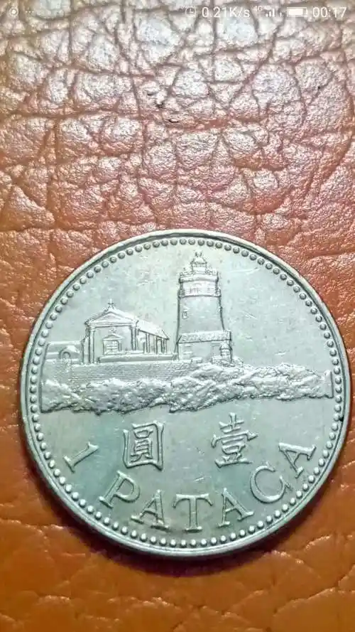 中国澳门2010年一元硬币一枚保老包真如假包退