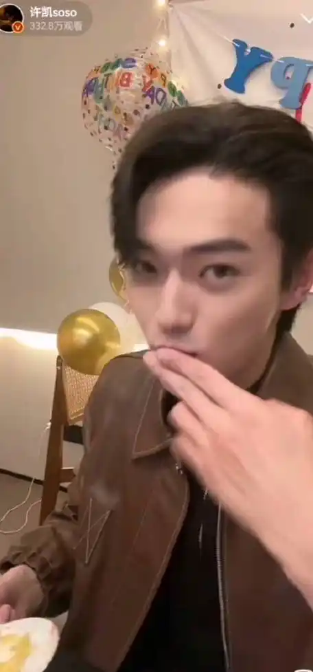 许凯直播##许凯飞吻烫嘴