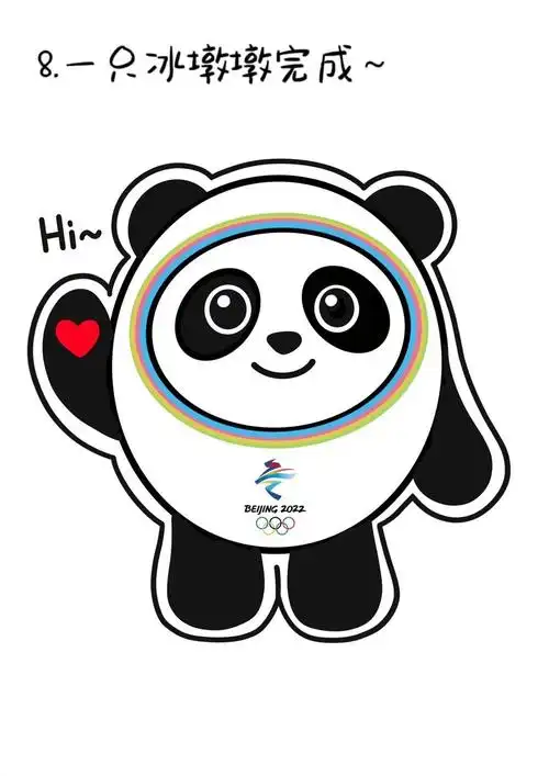 冰墩墩图片简笔画