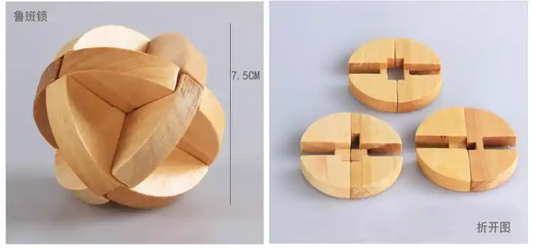 鲁班锁 鲁班球 孔明锁小孩老人益智解锁玩具 开发智力特价8 10岁