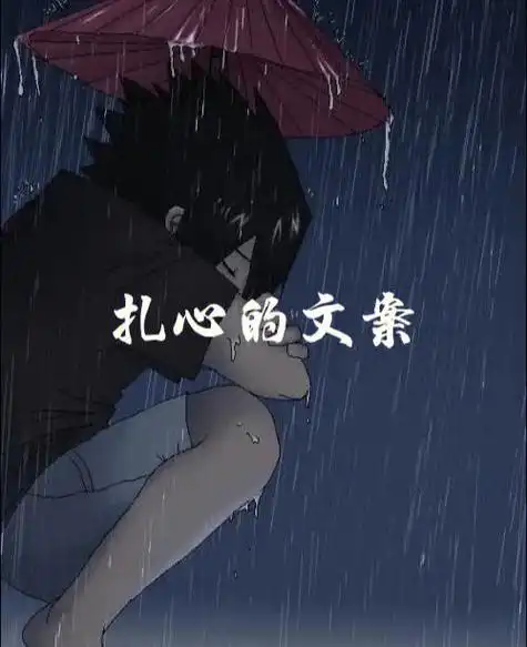 年轻人文案扎心(年轻人发朋友圈的文案) - 伤感的句子 - 精美文字摘录