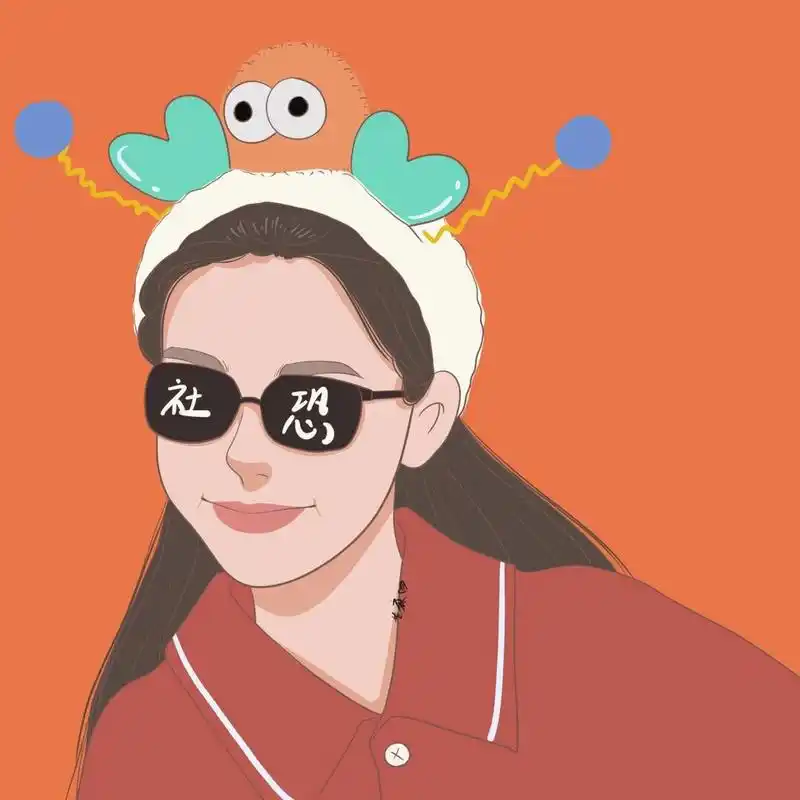 插画 | 头像 | 社恐人士专用图 图片92二改92商用92去签名 搬运