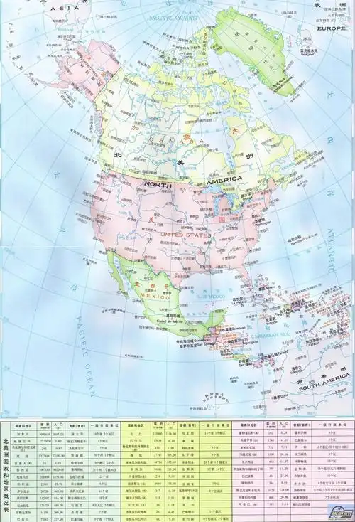 图文解读北美洲高清地图可收藏