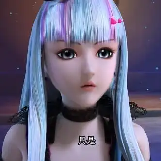 精灵梦叶罗丽--白光莹