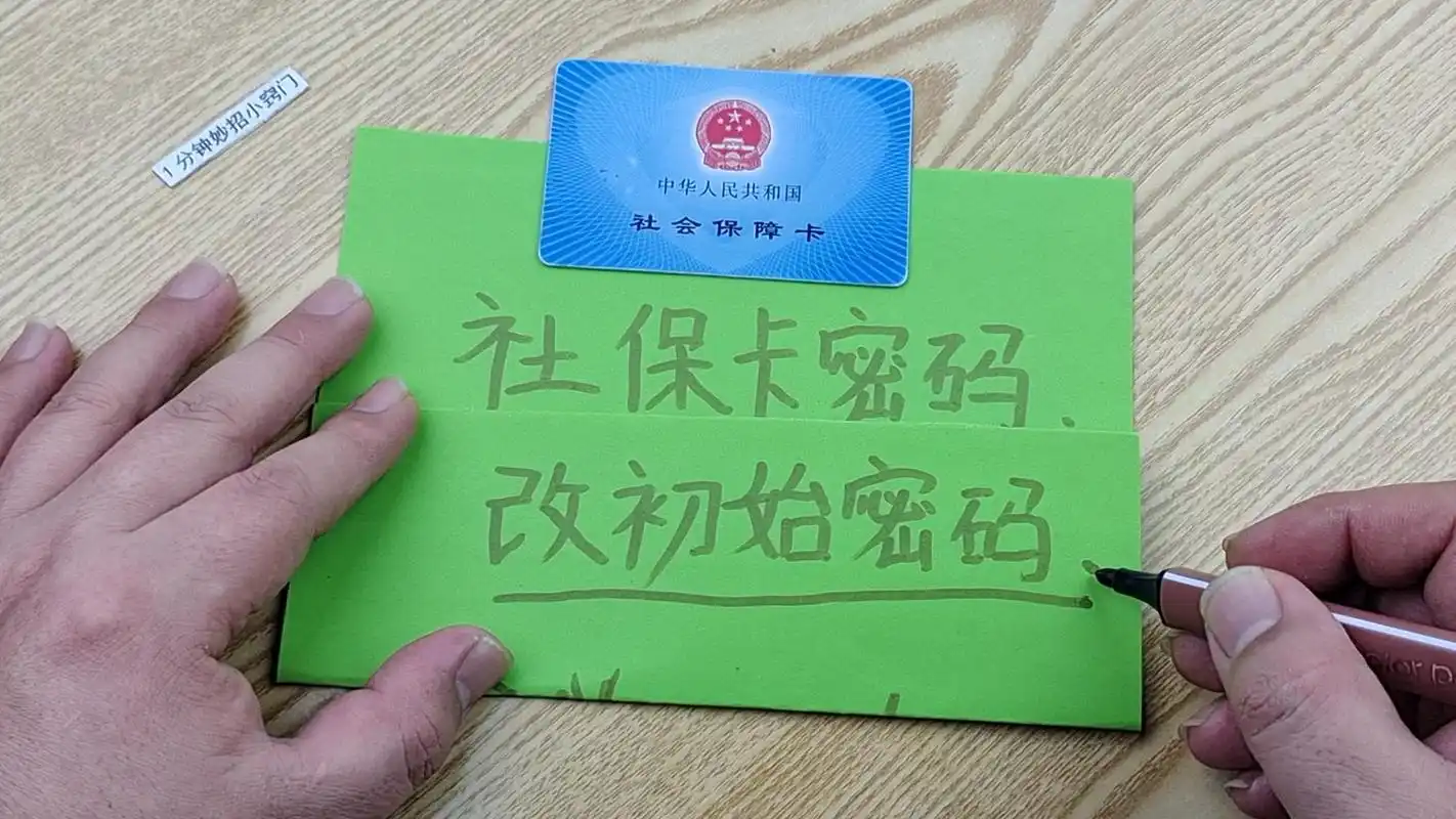 家里有社保卡的注意,这三件事要及时处理,尽早叮嘱家人