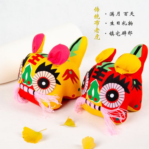 传统民俗间纯手工艺品布老虎中国风特色满月百岁送老外出国礼物品