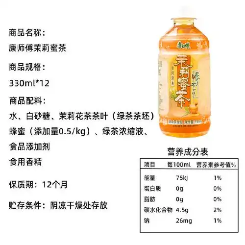 康师傅 冰红茶330ml*6瓶装 ,￥5.6.