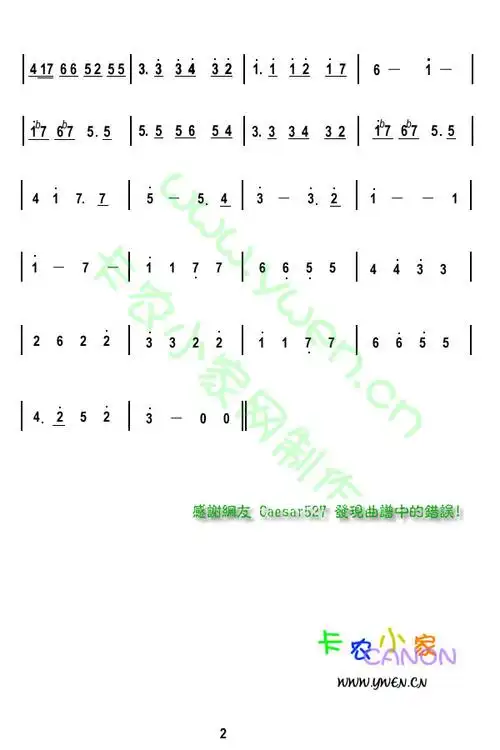 《canon in d》 钢琴谱