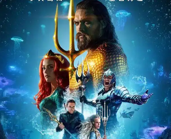 海王中的隐藏彩蛋有哪些搞清楚这些梗你就看懂了这部电影