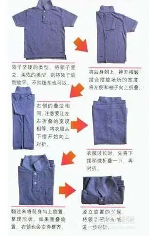 短袖叠法