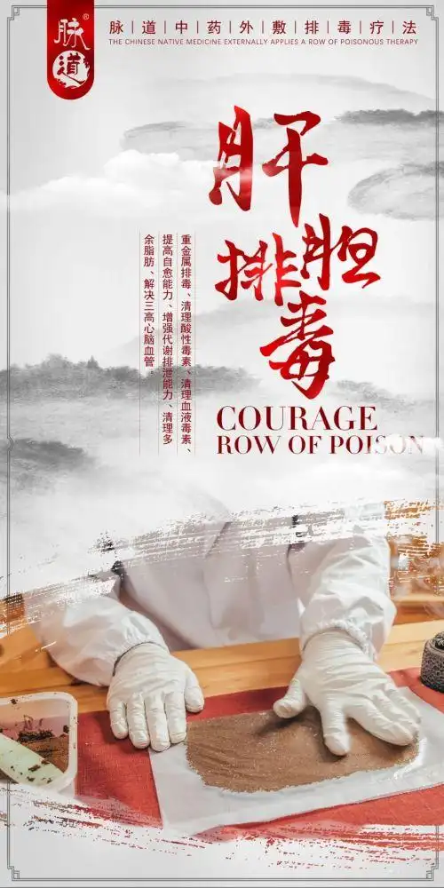 春季肝胆排毒的8大好处