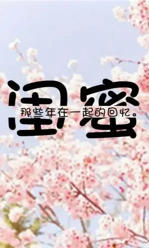 那些年在一起的回忆