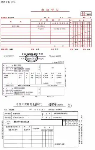 原材料——聚丙烯(pp)450①填制存货盘赢盘亏报告单②填制转账凭证