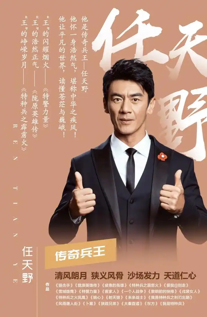 任天野签约经纪公司经纪人18122008882对接业务咨询