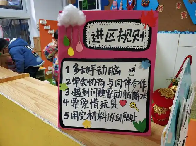 角色游戏.娃娃家