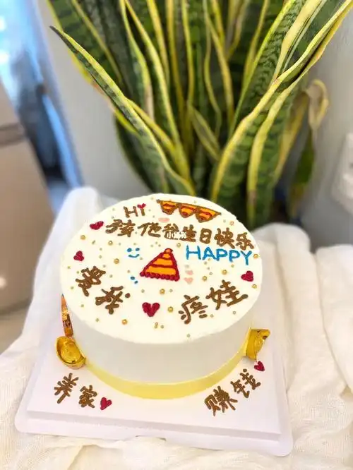 男人也挺辛苦哈98#柯桥美食  #最好吃的奶油蛋糕  #简约蛋糕  #老公