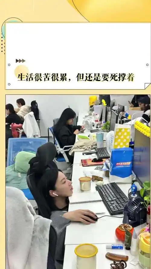 生活很苦很累,但还是要死撑着-度小视