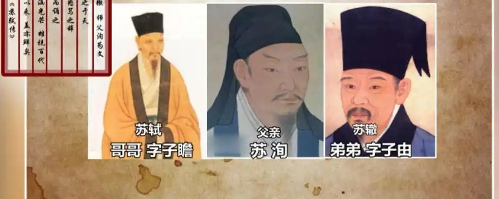 苏轼于宋仁宗景祐三年十二月十九日出生于眉州眉山,是初唐大臣苏味道