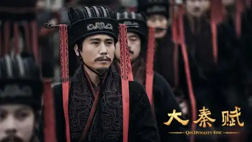 《大秦赋》大结局75-78剧情 奋六世之余烈 秦国终