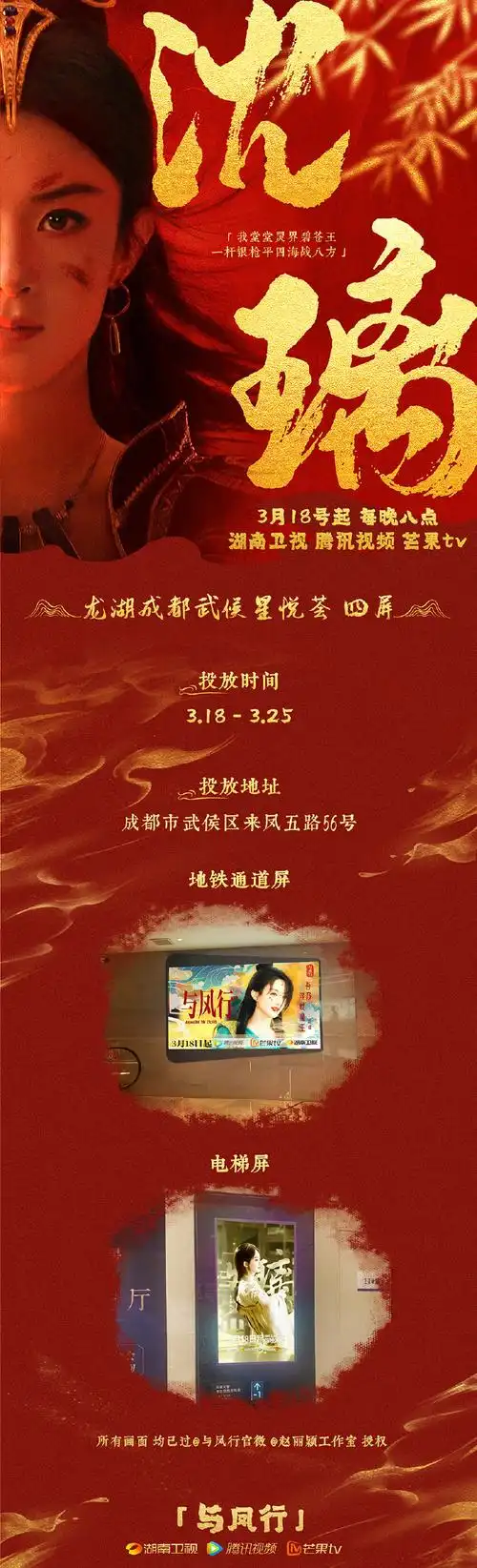 赵丽颖沈璃#zly#赵丽颖与凤行#  【赵丽颖粉丝《与凤行》应援】