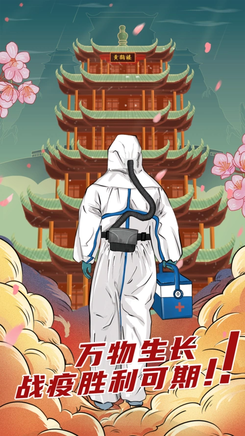 万物生长战胜疫情可期海报设计