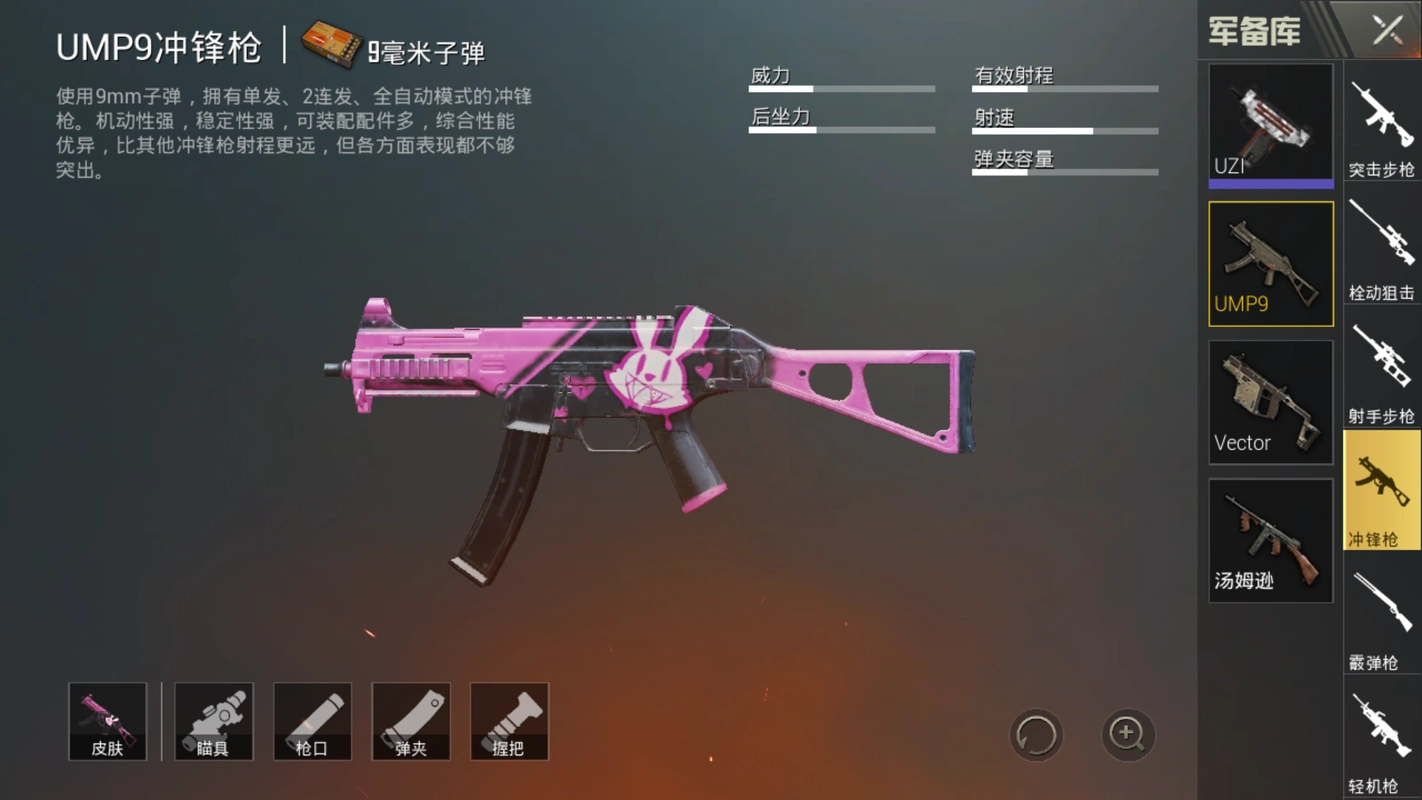 火箭少女皮肤,这样的m416你见过吗?