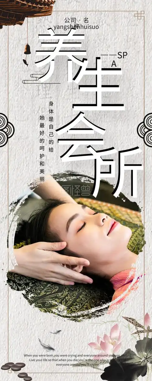 spa养生按摩x展架