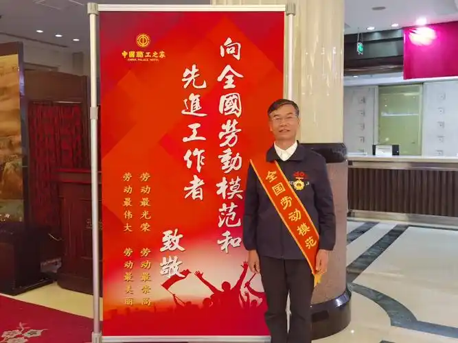 2020年,陆建新被评为"全国劳动模范".  受访者供图