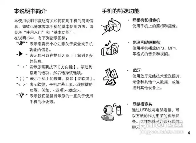 oppo手机a520型说明书:[1]