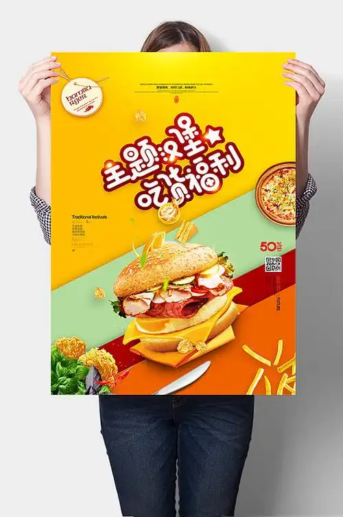 肯德基汉堡炸鸡海报