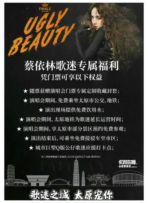 下面小编为你盘点龙城太原的好玩好吃好看,不论是提前到达,还是演唱会