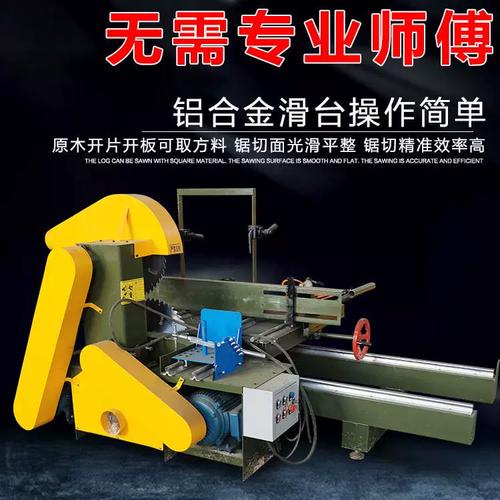 型大圆木推台锯木工开料机全盘动原木开板锯小型圆自锯卧式带锯床